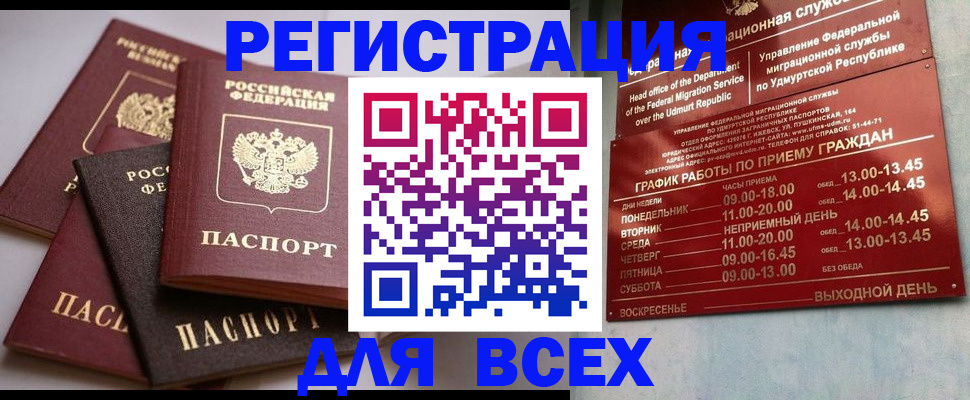 временная регистрация в Ставропольском крае