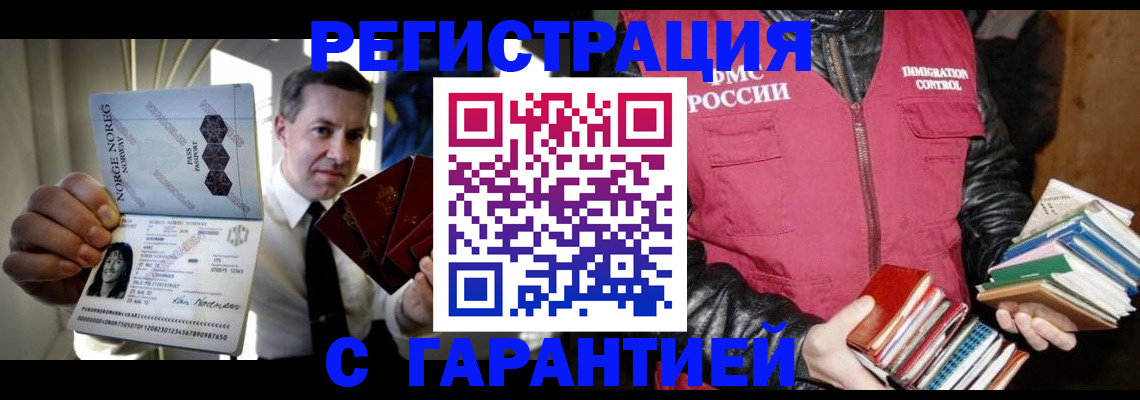 временная регистрация для всех в Ставропольском крае