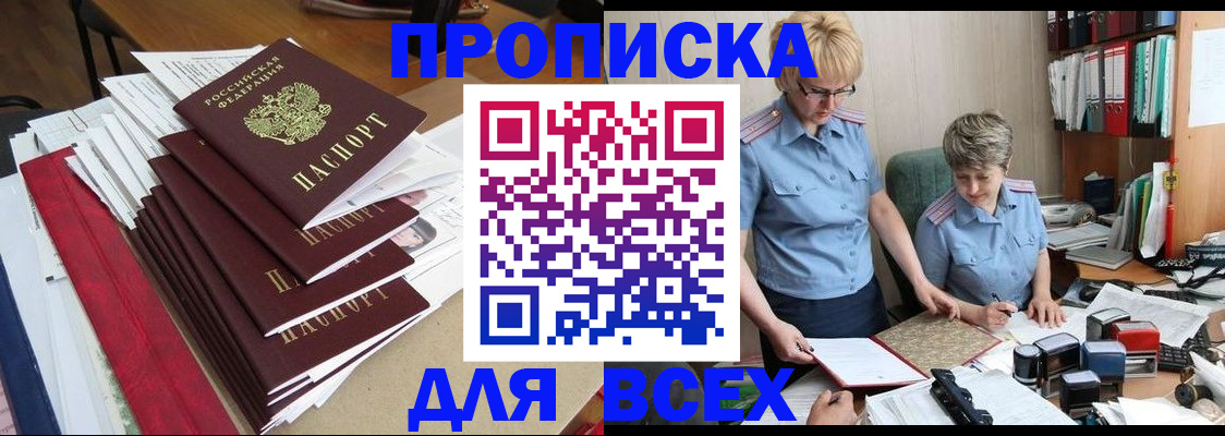 временная регистрация 2025 в Ставропольском крае