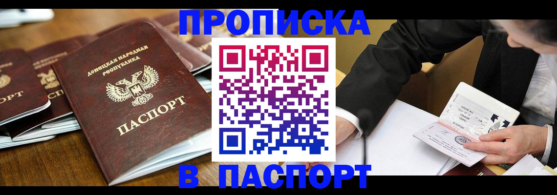 прописка для школы в Ставропольском крае