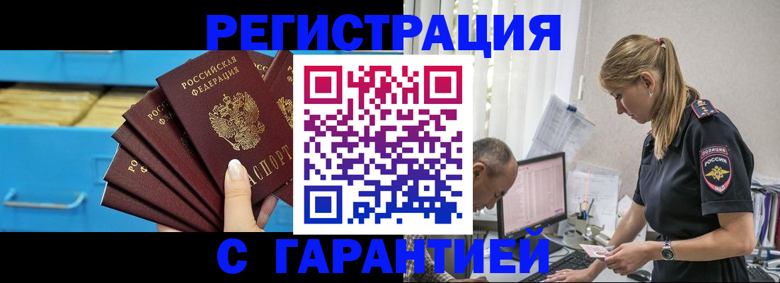 миграционный учет в Ставропольском крае