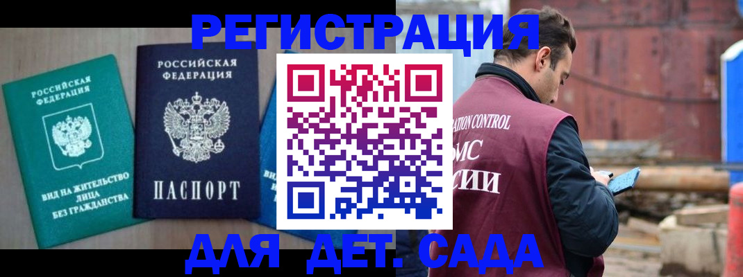прописка для военкомата в Ставропольском крае