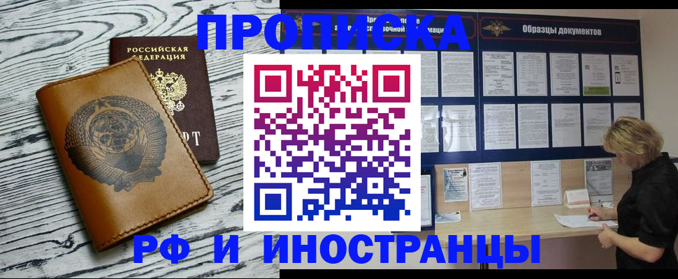 найти адрес прописки в Ставропольском крае